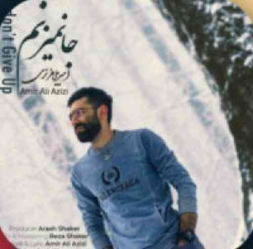 امیرعلی عزیزی جا نمیزنم